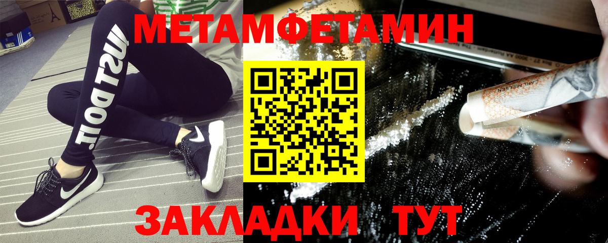 АМФЕТАМИН  АМФ 97%  MEGA ТОР  АМФЕТАМИН  Новокубанск  Вход с VPN 