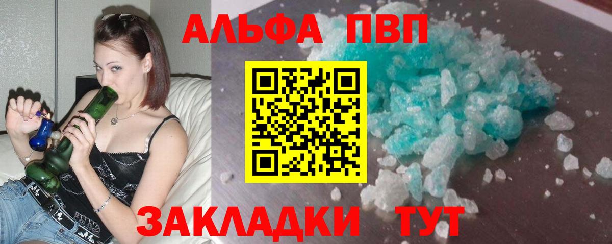 A PVP кристаллы Новокубанск