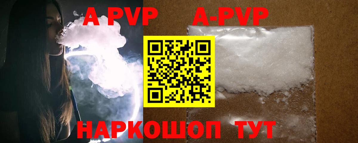 Новокубанск  APVP кристаллы  магазин продажи наркотиков  Вход с VPN  A PVP  А ПВП мука  Альфа ПВП мука 