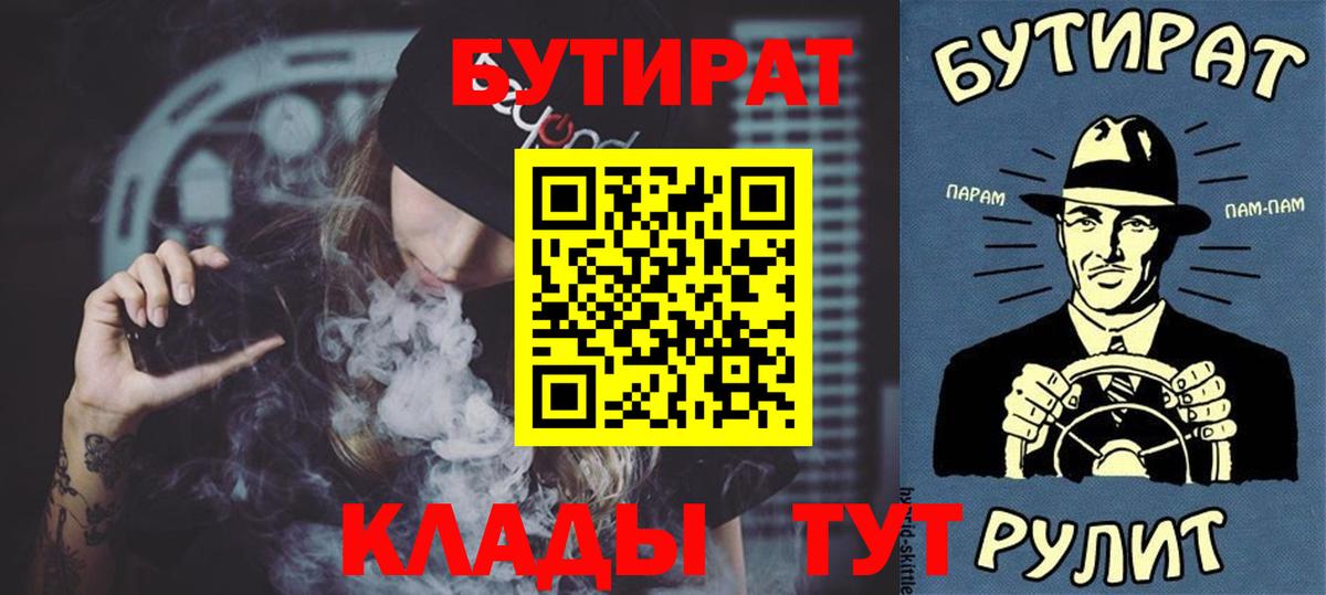 БУТИРАТ оксибутират Новокубанск