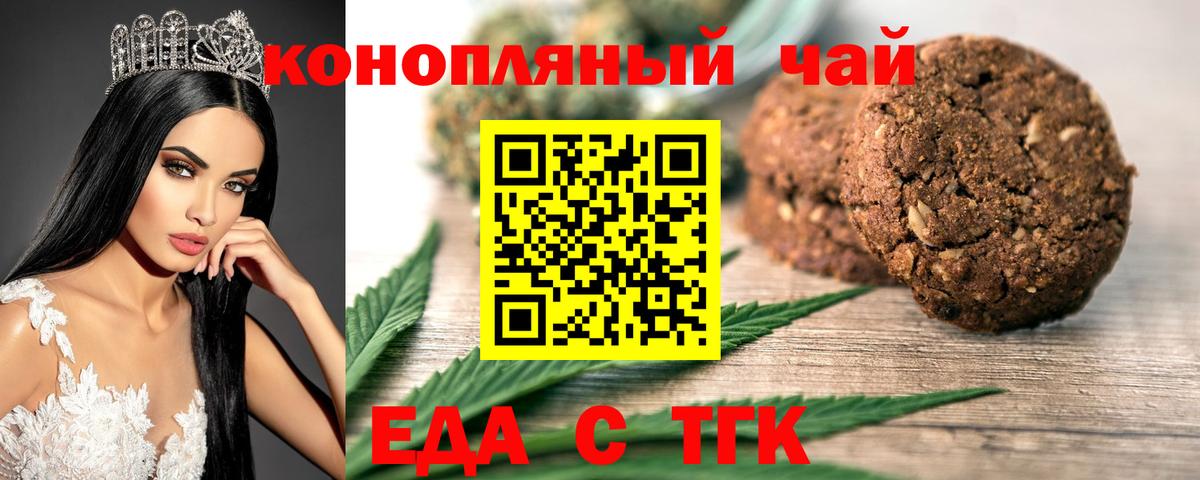 Новокубанск  Canna-Cookies конопля  Вход с VPN 