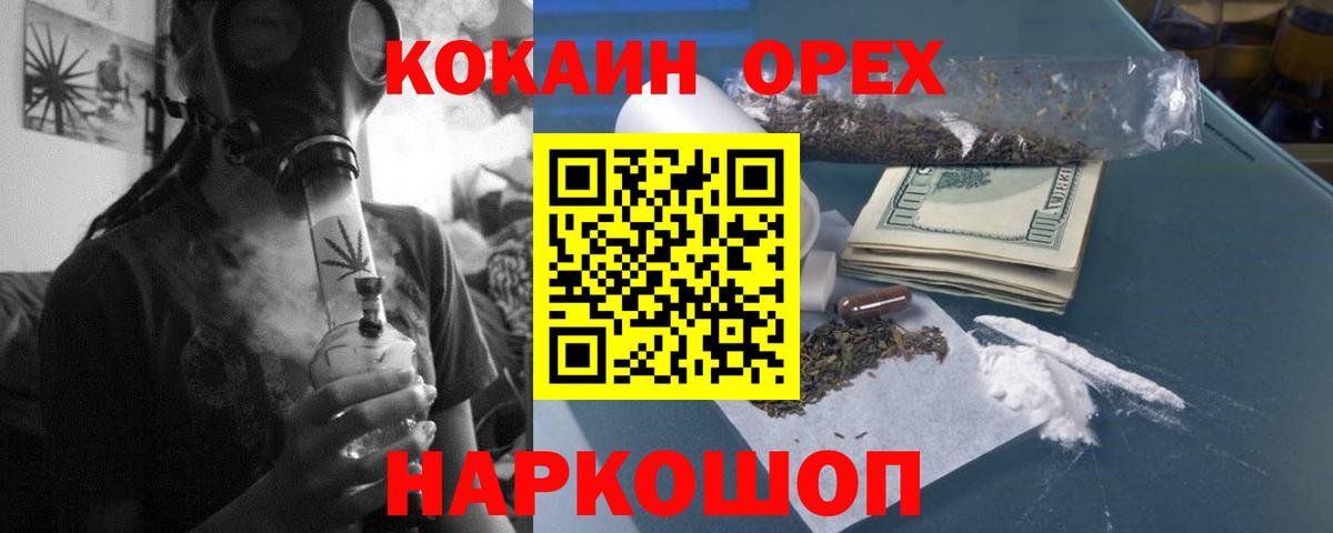 Cocaine 99% Новокубанск