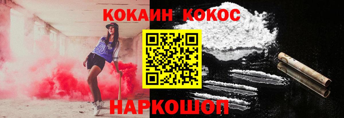 КОКАИН 98%  Cocaine Columbia  Вход с VPN  Новокубанск 