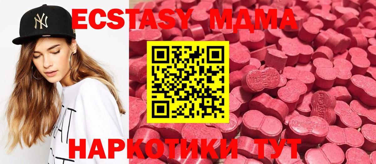 Ecstasy Дубай Новокубанск
