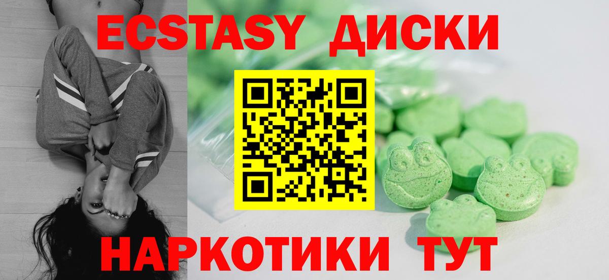 Экстази TESLA  Вход с VPN  Новокубанск  Экстази диски 