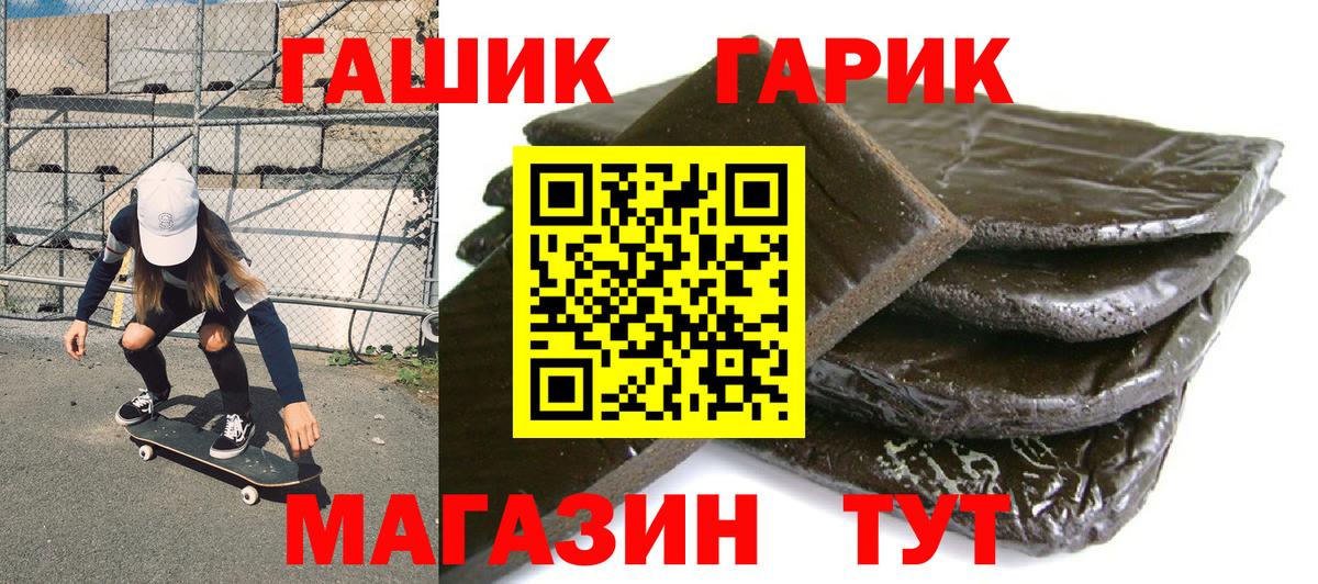 ГАШ  ГАШ Cannabis  Вход с VPN  ГАШ убойный  Новокубанск 