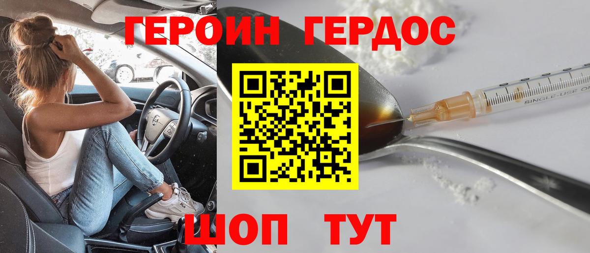 Героин гречка  Вход с VPN  Новокубанск 