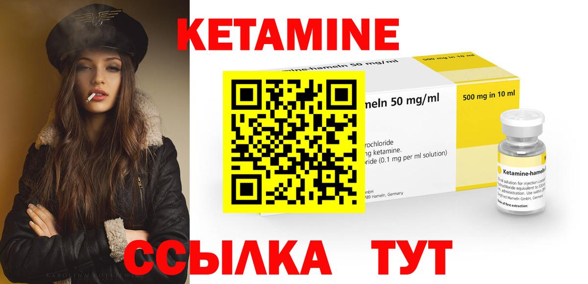 КЕТАМИН ketamine  Вход с VPN  Новокубанск  Кетамин VHQ 
