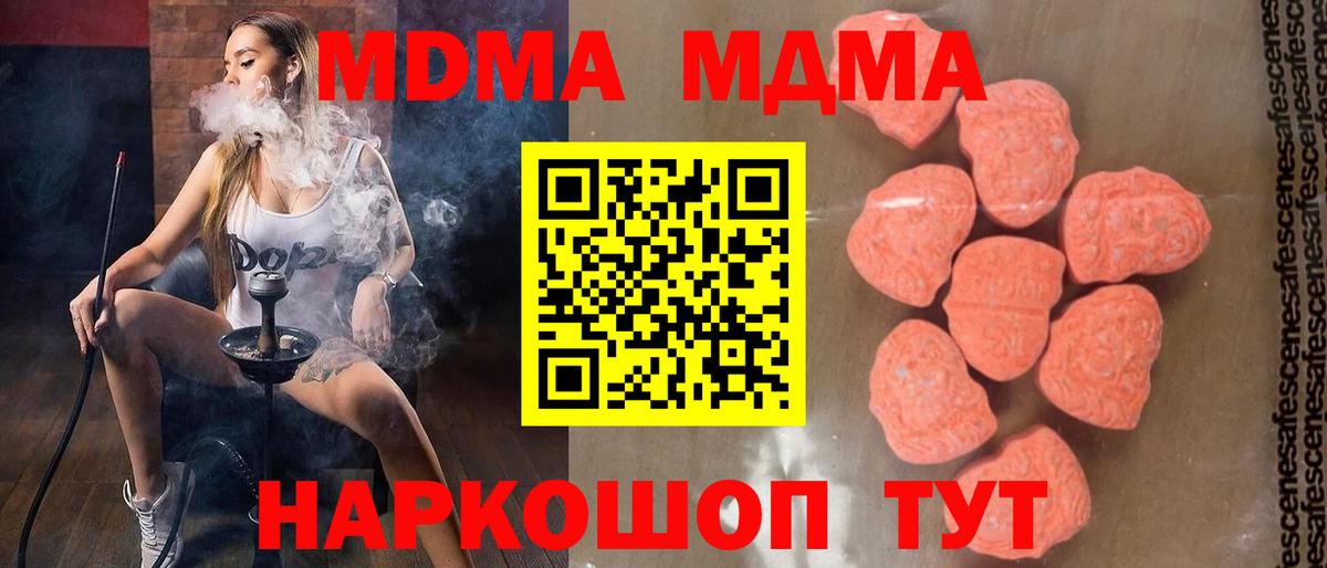 МДМА Molly Новокубанск