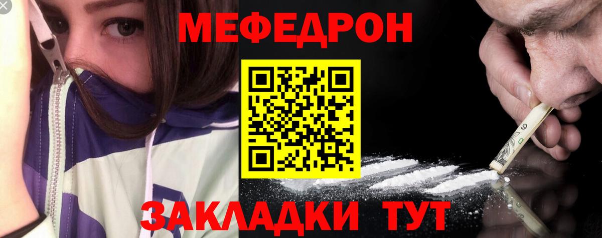 Мефедрон мяу мяу  Меф мука  МЯУ-МЯУ  Новокубанск  Вход с VPN 