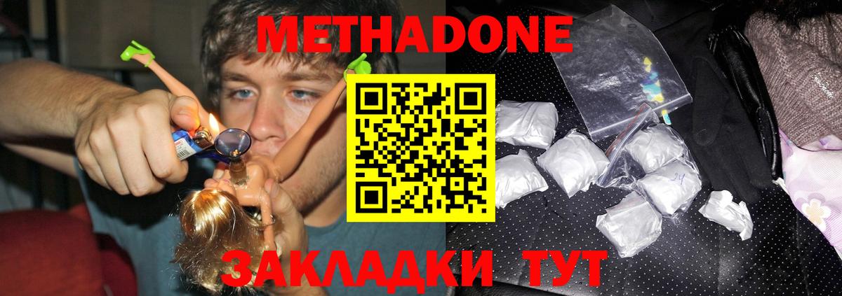 Мефедрон Новокубанск