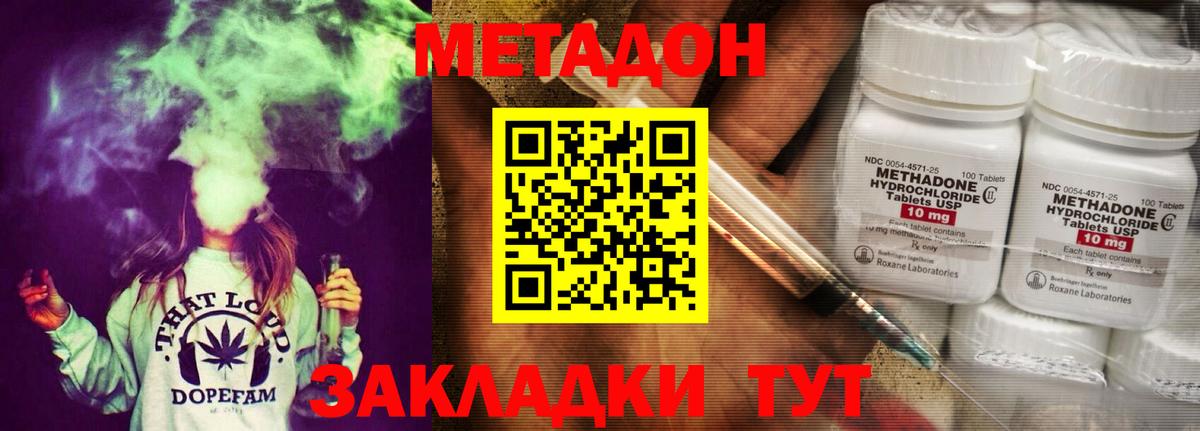 Новокубанск  ссылка на мегу ТОР  Вход с VPN  Метадон белоснежный  МЕТАДОН белоснежный 