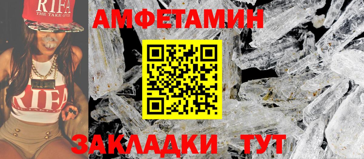 Метамфетамин кристалл Новокубанск