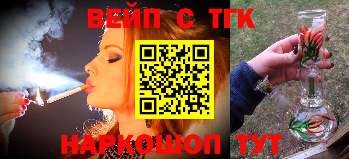 Дистиллят ТГК жижа Новокубанск