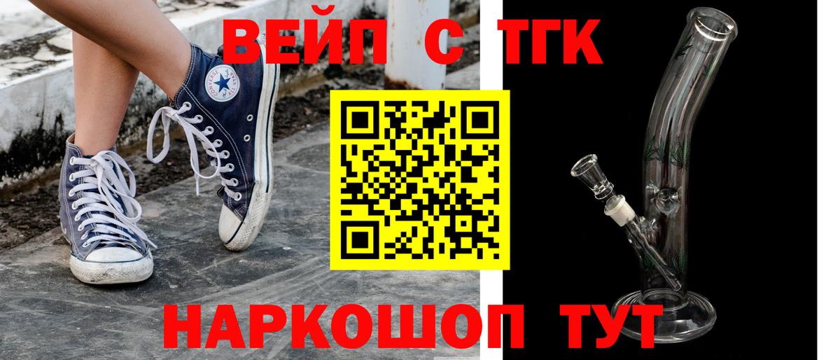 Дистиллят ТГК Wax  Дистиллят ТГК концентрат  Новокубанск  Вход с VPN 